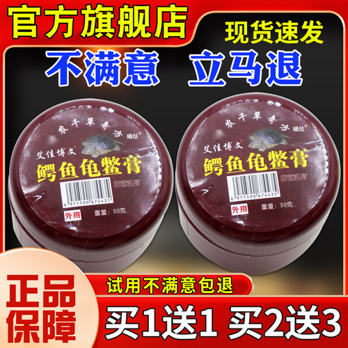 艾佳博不文鳄鱼龟鳖膏KQU抑乳用膏50g颈肩腰腿关节适外舒菌缓活膏