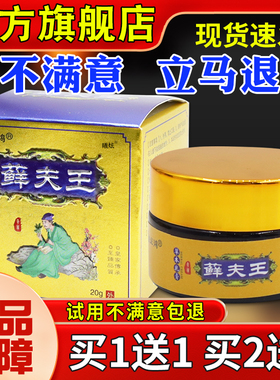 独必鸿藓夫膏王草本乳抑20g皮肤外用正菌护理乳膏官XAG方品YH