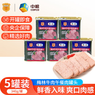中粮梅林清真牛肉午餐肉罐头340克官方旗舰店官网正品
