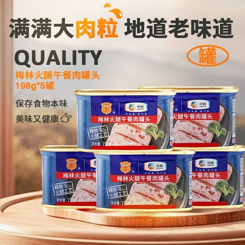 中粮梅林火腿午餐肉猪肉罐头