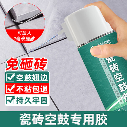瓷砖空鼓专用胶注射灌缝修复填充磁砖强力粘合剂地板砖灌浆修补胶