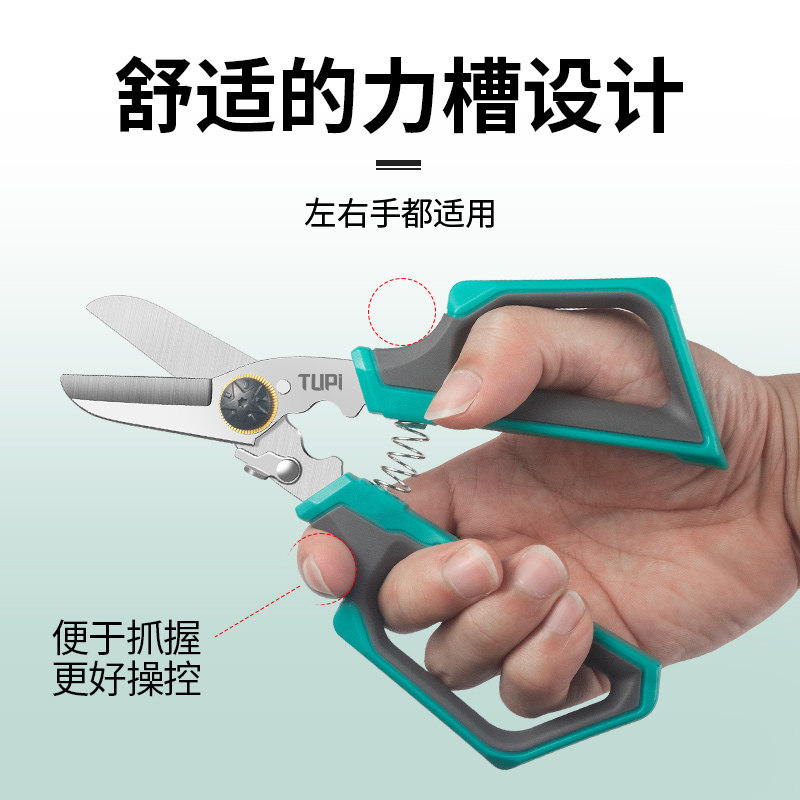 TUPI花艺园艺剪鲜花打刺修枝用剪图片