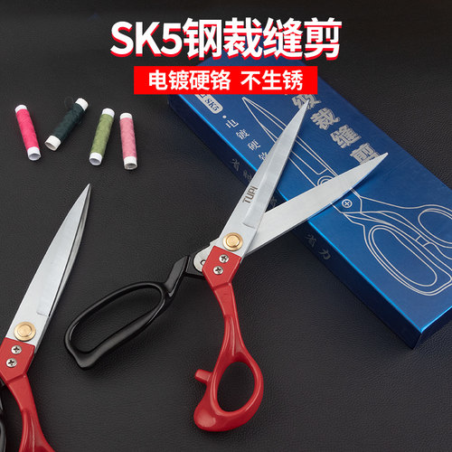 不锈钢家用剪刀裁缝专用剪布皮革