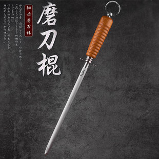 日本进口磨刀棒高级屠夫专用磨刀棒家用快速磨刀神器不伤刀