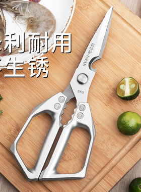 SK5厨房剪刀家用多功能强力鸡骨剪商用杀鱼剪骨头专用食品级剪子