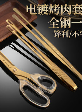 不锈钢剪刀厨房专用家用强力烤肉剪刀多功能烧烤鸡排牛排厨房剪刀