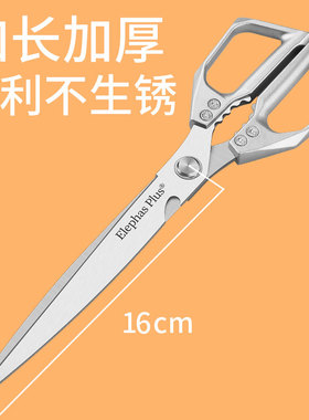 特加长大号家用剪刀厨房专用烧烤剪子商用全不锈钢烤肉剪刀鸡骨