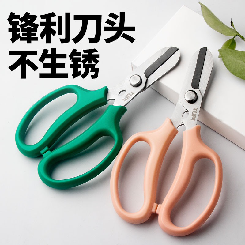 修花剪刀园艺花艺剪鲜花插花家用剪花草花枝花店专用工具插花剪刀