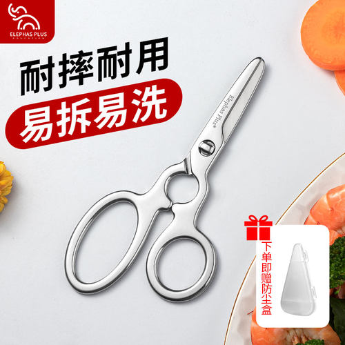 不锈钢辅食剪刀食品级吃饭专用