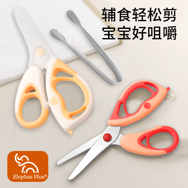 厨房剪刀辅食剪刀辅食小圆夹家用图片
