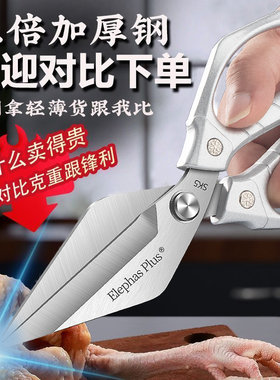 日式厨房剪刀不锈钢剪刀厨房专用剪鸡骨剪刀食品级多功能剪刀家用