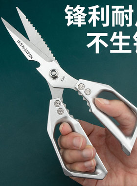 全不锈钢剪刀家用强力厨房剪刀鸡骨剪多功能杀鱼食物专用剪子商用