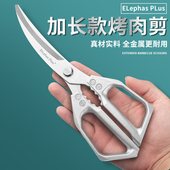 一体全钢烤肉剪刀夹子套装 烤肉专用剪刀料理饭厅剪肉锯齿剪子 韩式