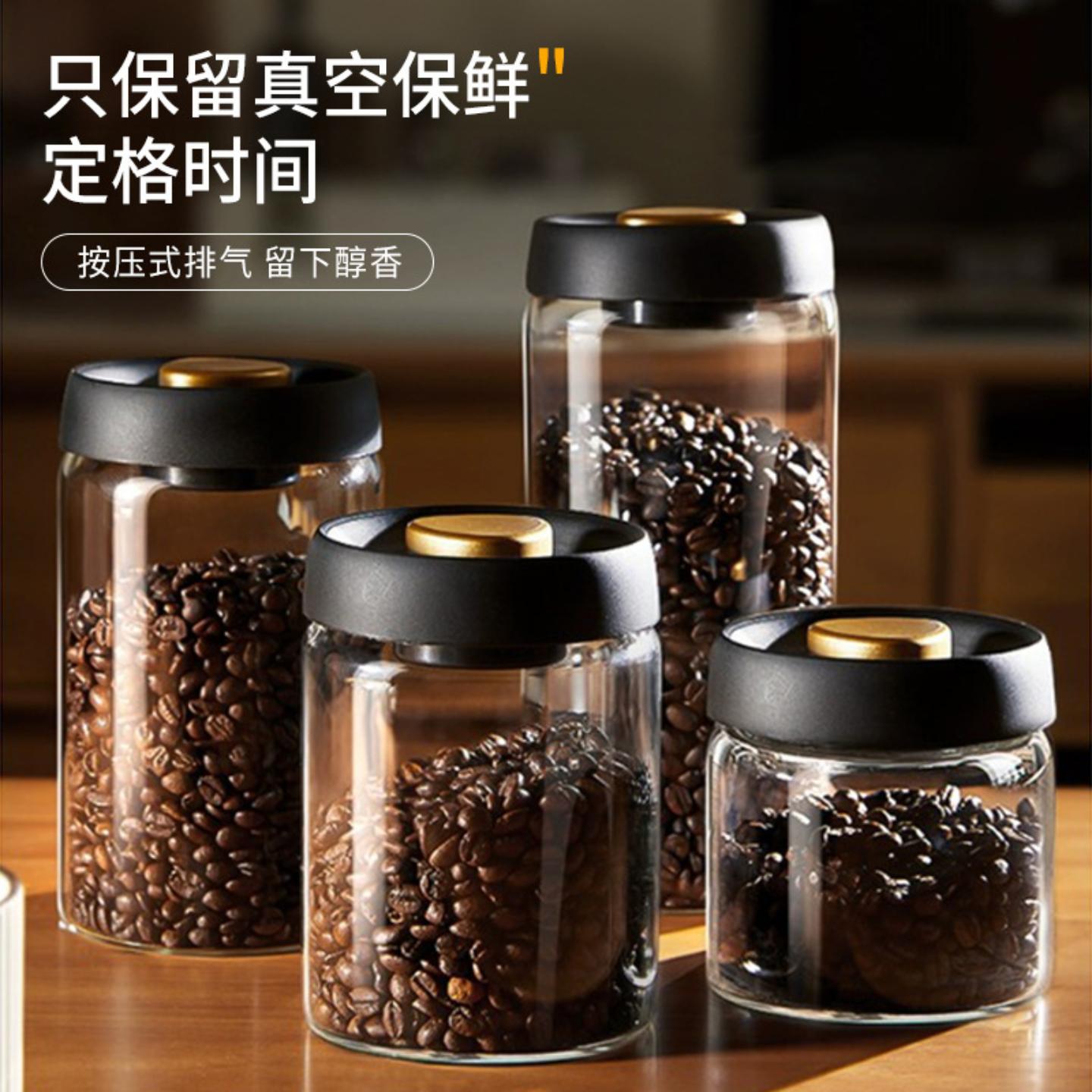 咖啡豆密封罐防潮储物罐抽真空保鲜罐密封罐高硼硅玻璃家用茶叶罐图片