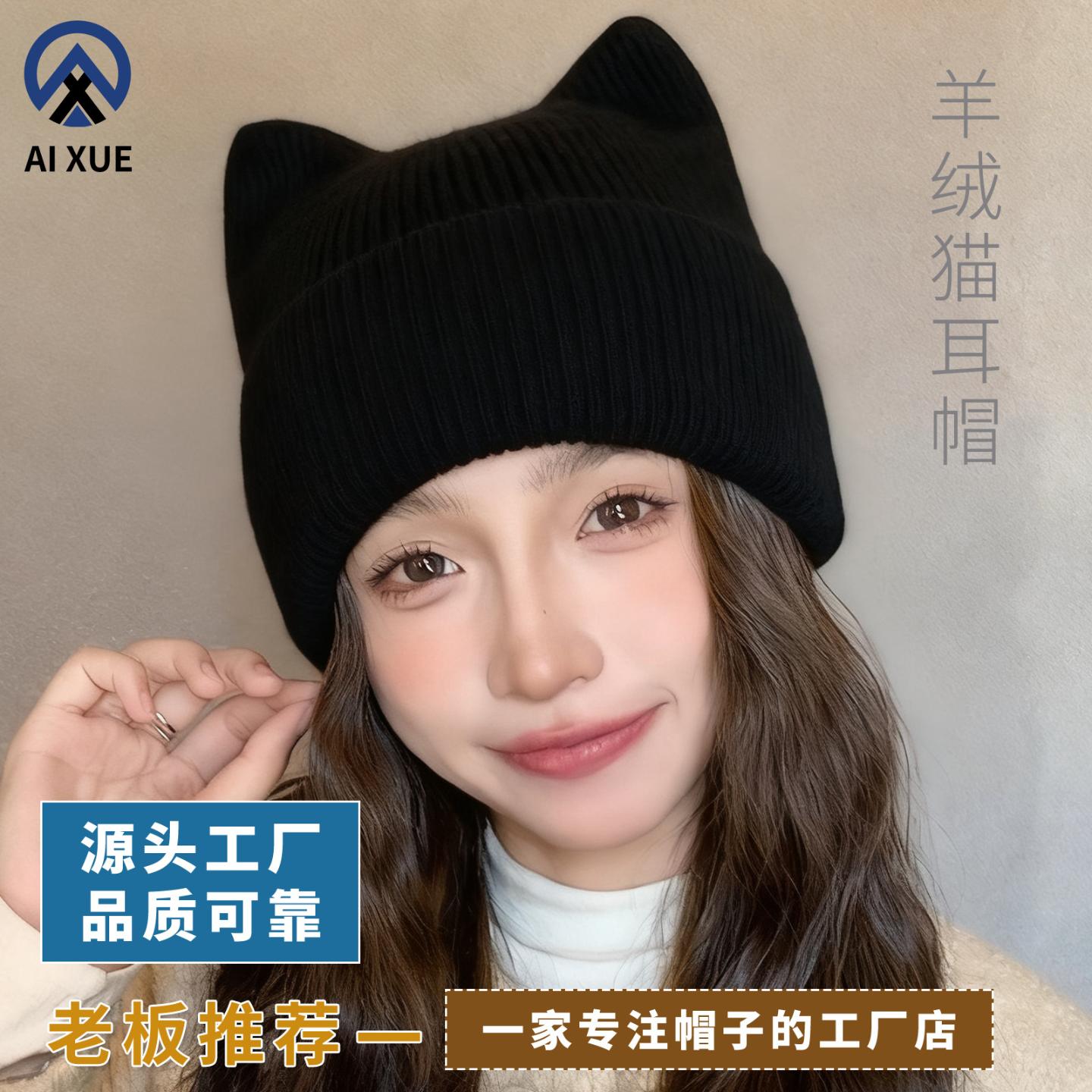 2025新款羊绒针织帽女秋冬季保暖冷帽甜美可爱猫耳朵包头帽保暖帽