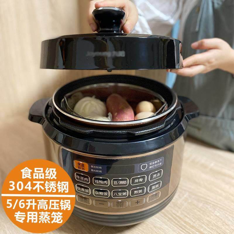 极速高压锅蒸30水4不锈钢蒸格蒸格/蒸片/蒸架