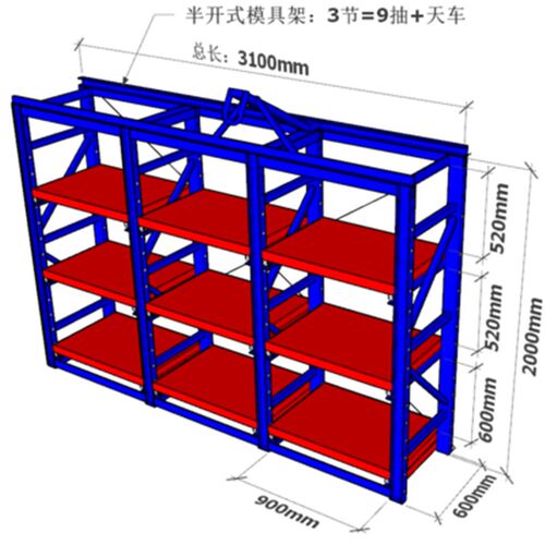 新品模具货架全开半开抽屉式模具储存架五金注塑车间模具抽拉摆放