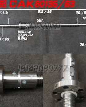 新品厂销包邮沈阳数控车床丝杠C5085C3665C4085磨制滚珠丝