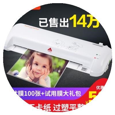极速盆景全自动朔封压纸塑塑封照塑封机