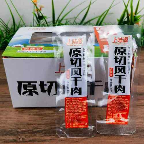 上味源原切风干肉香辣味麻辣零食手撕肉干条包装休闲食品湖南特产