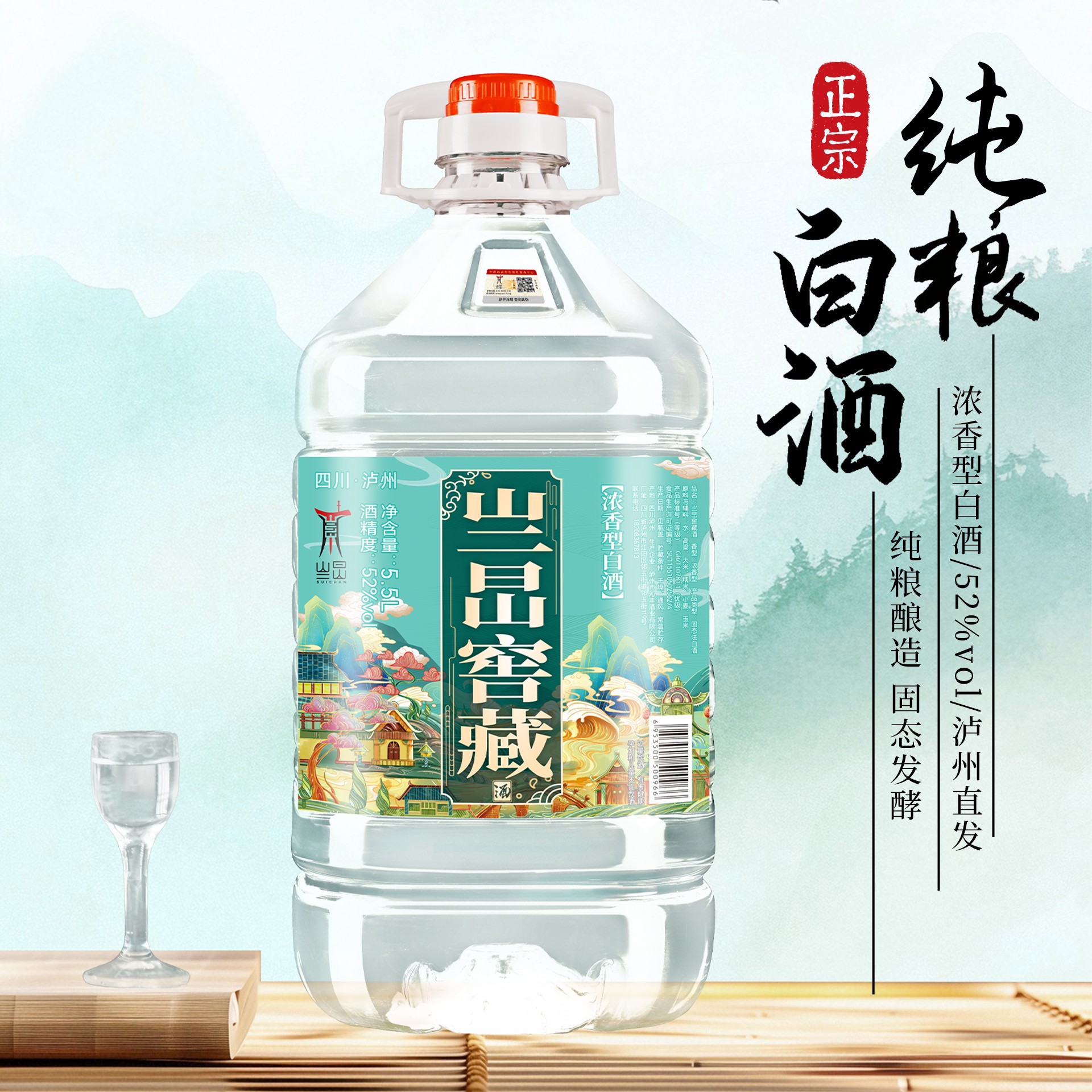 四川泸州纯粮食白酒52度浓香型原浆窖藏老酒桶装泡酒自饮特价散酒