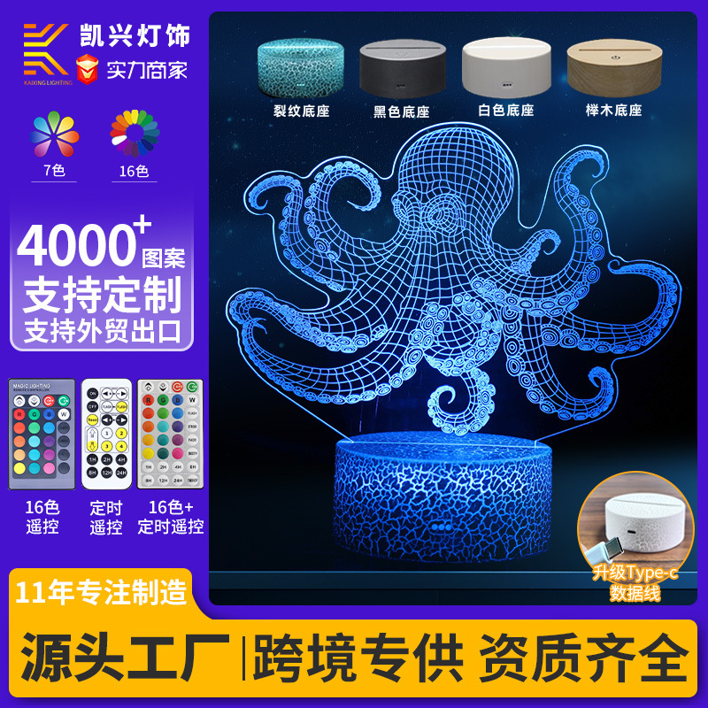 跨境娃娃鱼章鱼海马水母系列3d台灯led七彩触摸遥控usb小夜灯