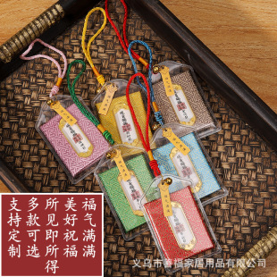 挂件logo天竺法喜寺香囊符观音赐福符网红小挂件随身
