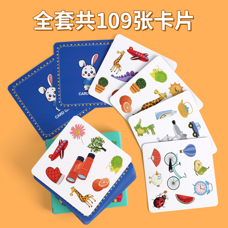 疯狂对对对碰卡片记忆找相同桌游儿童益智训练玩具专注力亲子