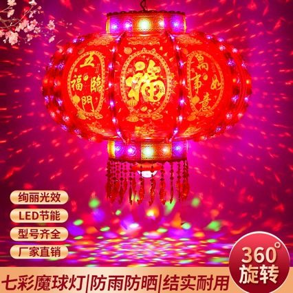 新年灯笼LED七彩走马灯旋转灯笼阳台挂饰结婚喜庆灯笼万圣节装饰