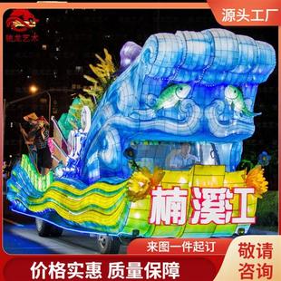 元宵游街习俗主题花车巡游打造自贡灯会公司布艺发光彩车装饰制作