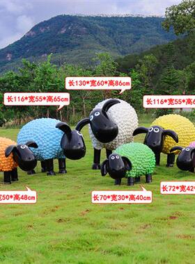 户外彩色绿植小羊摆件卡通玻璃钢卷毛羊雕塑幼儿园售楼部地产装饰