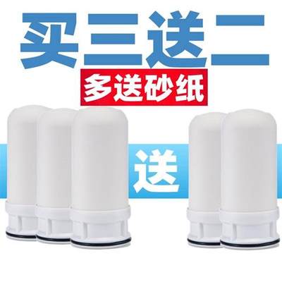 家用净水器T02/T05/T21/TC01/TC06水龙头适用JYW-T01/T03通用滤芯