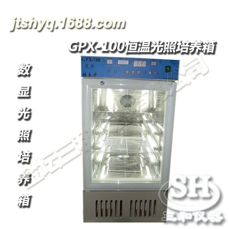 100L数显恒温光照培养箱规格齐全非标