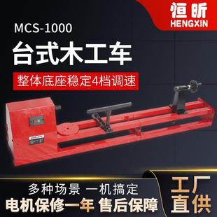 1000木工车床家用多功能木旋机佛珠机手串车床 厂家供应MCS