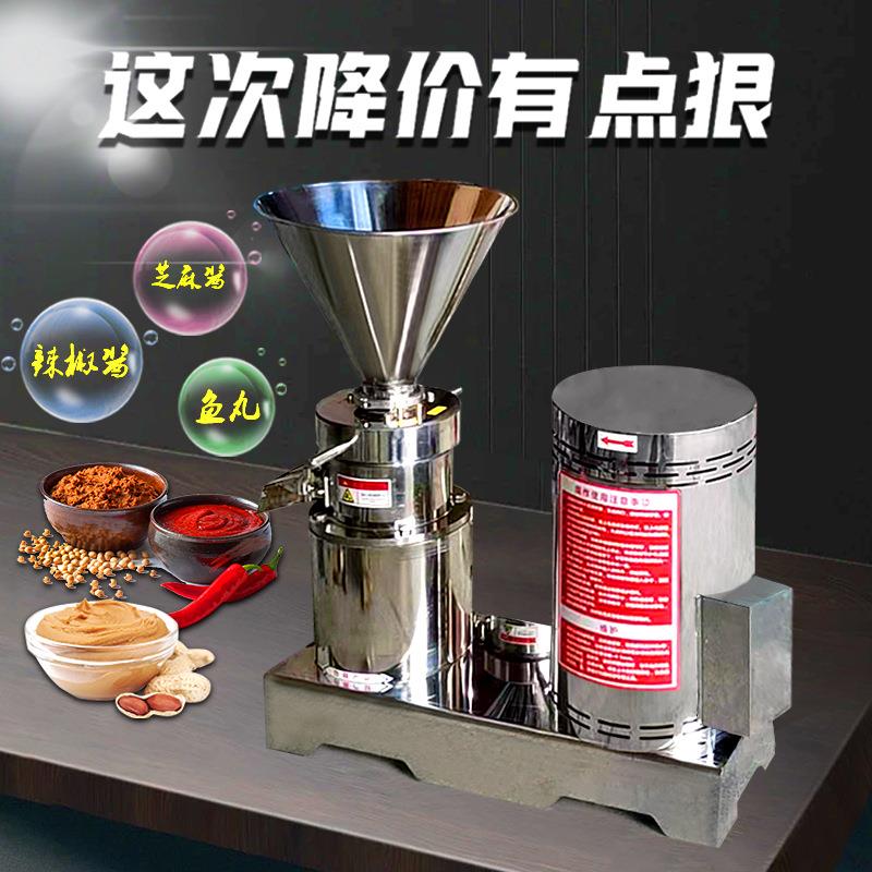 胶体磨骨泥机花生辣椒酱鱼泥狗粮磨浆机不锈钢卫生级分体胶体磨