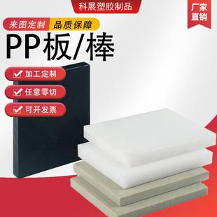 食品级防水PP板材耐腐蚀聚丙烯板材加工零件白色pp塑料板雕刻切割