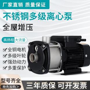 多级离心泵CHM家用小型增压泵CHL380v工业管道循环泵 不锈钢卧式