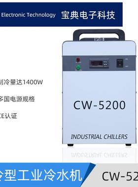 cw5200紫外冷水机3w5w紫外激光恒温冷水机精控温度±0.3