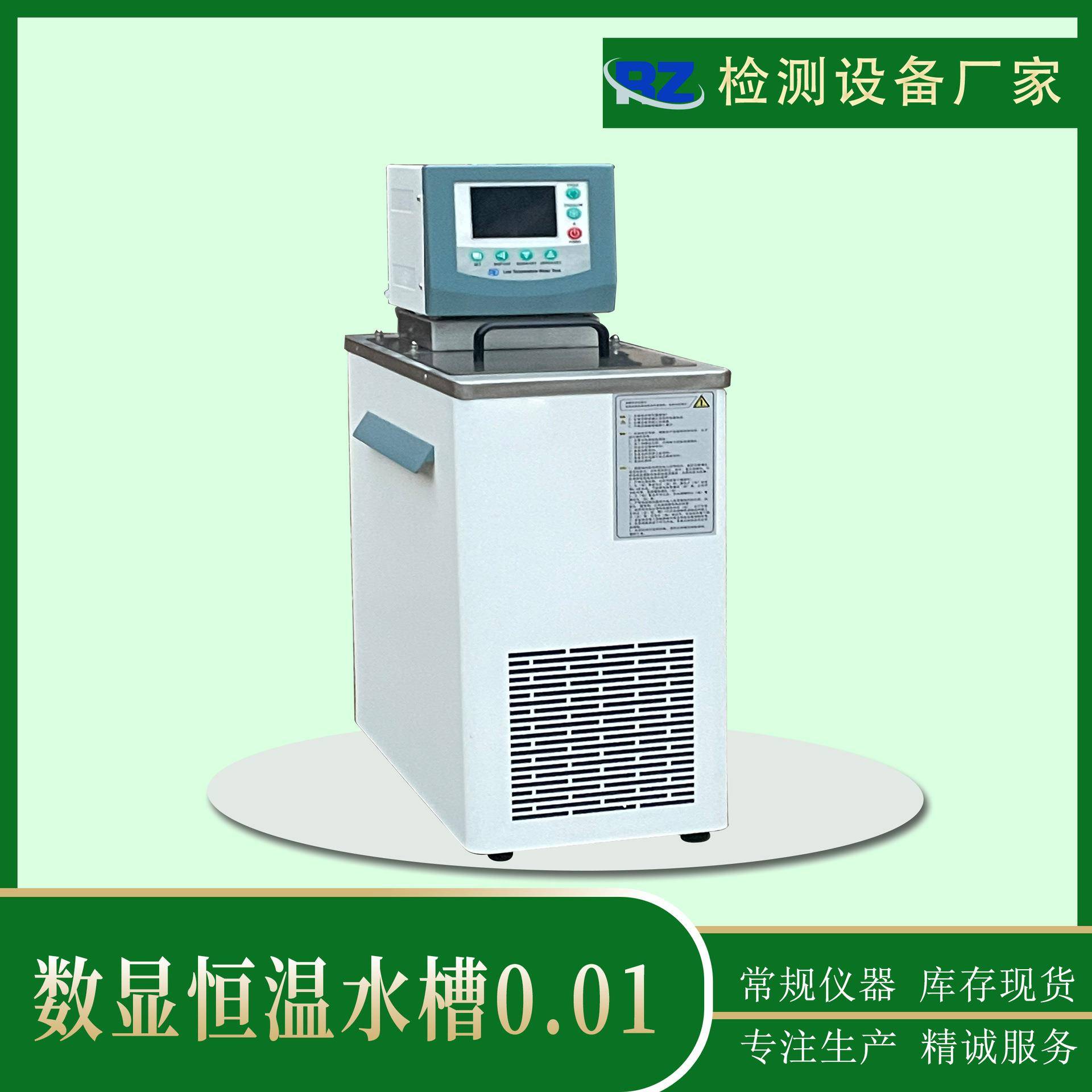 厂家现货0.01低温恒温水槽内外循环低温恒温水槽低温循环水浴锅