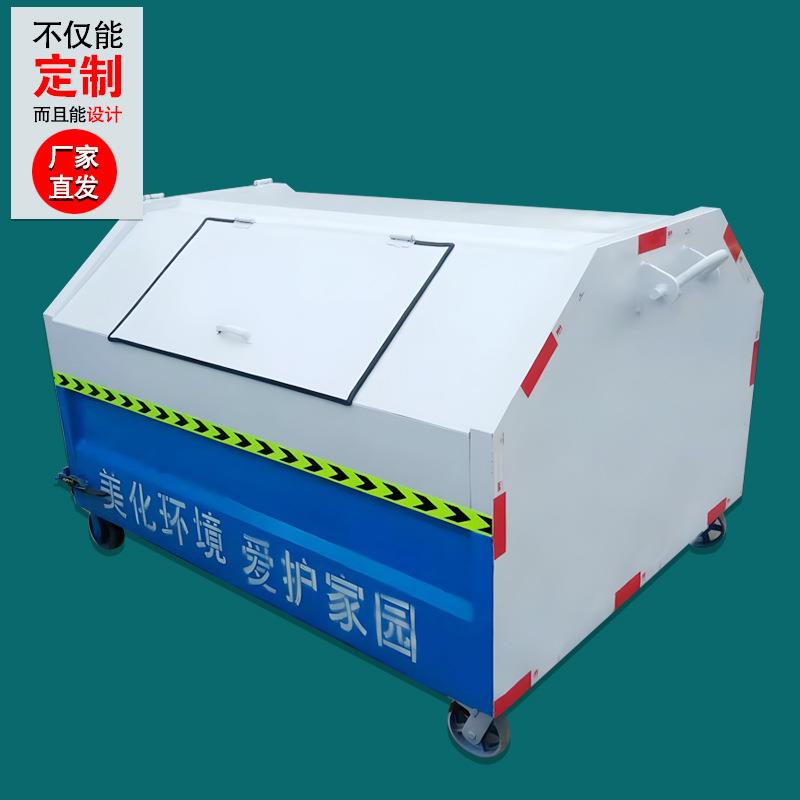 户外方垃圾桶勾臂垃圾箱车载垃圾箱铁制环卫中转钩臂车斗按压式