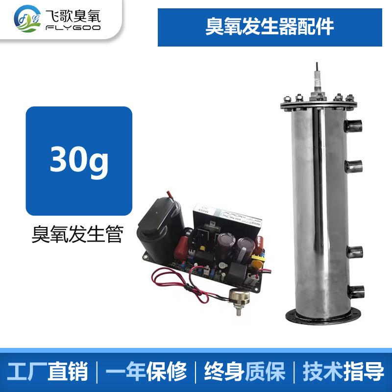 厂家爆款工业臭氧发生器配件石英管蜂窝水冷臭氧管水处理设备配件
