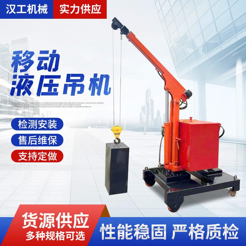 电动行走移动起重机60度旋转液压小吊机车间吊装小型单臂小吊机