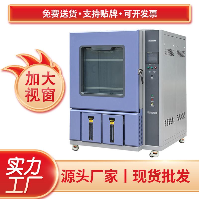 大视窗高低温试验箱可程式高低温实验箱大玻璃窗口冷热交变老化箱