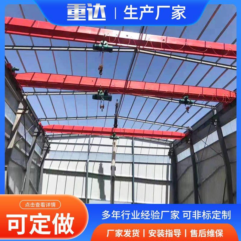 电动葫芦单梁起重机车间仓库码头搬运单梁行吊5吨小型单梁起重机