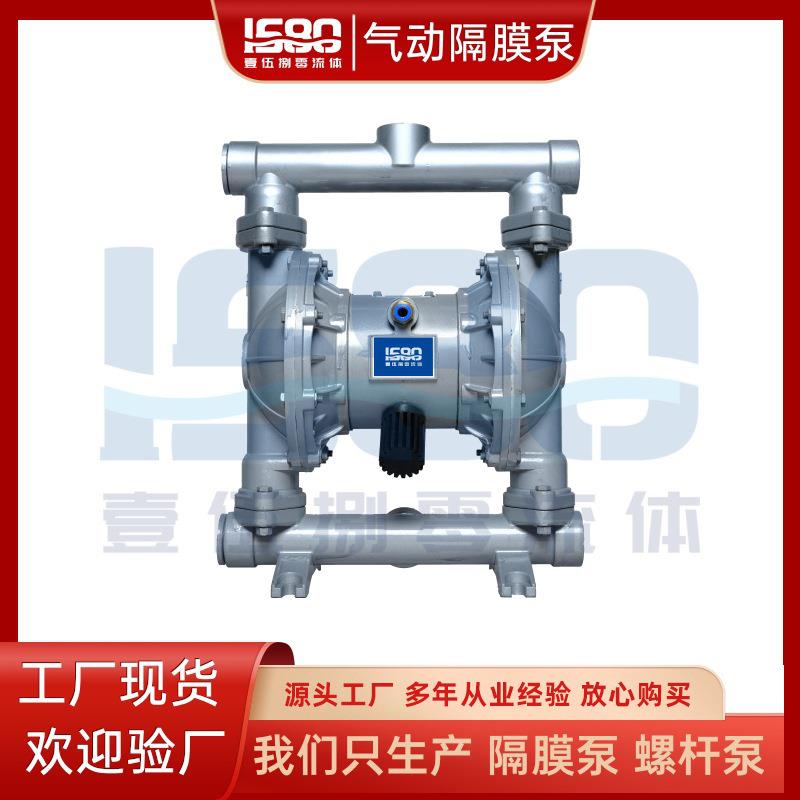 QBY-K25/40/50/65/80/100气动隔膜泵不锈钢耐腐蚀压滤机泵