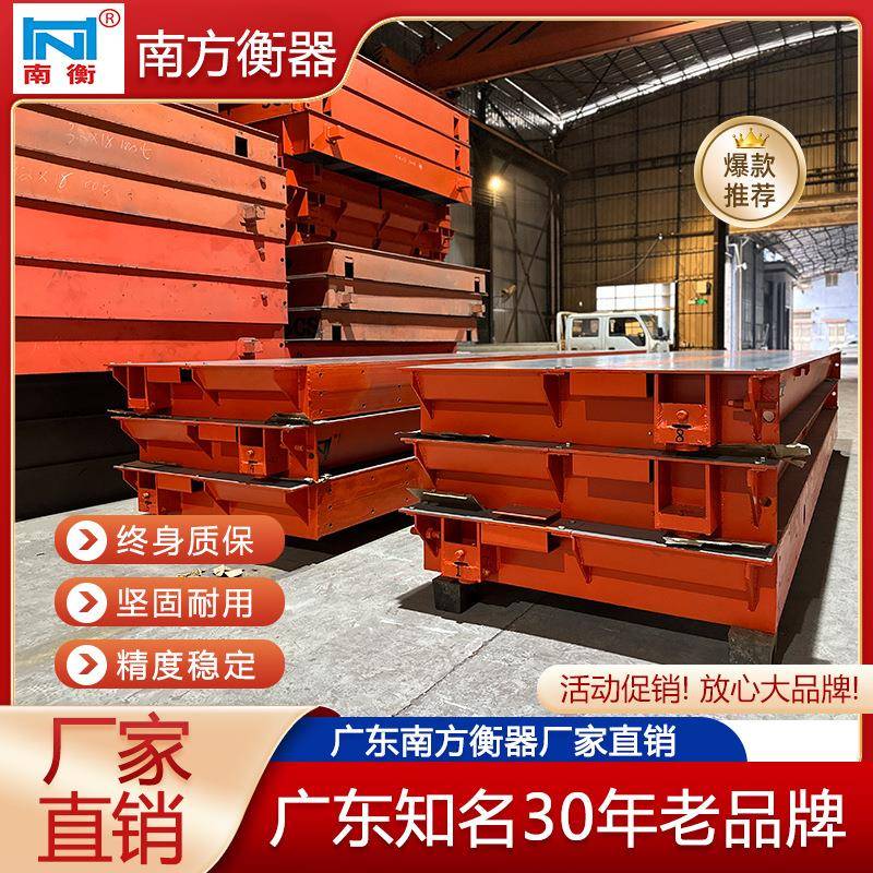 60吨出口矿山电子地磅汽车衡工业衡器数字式地磅厂家供应