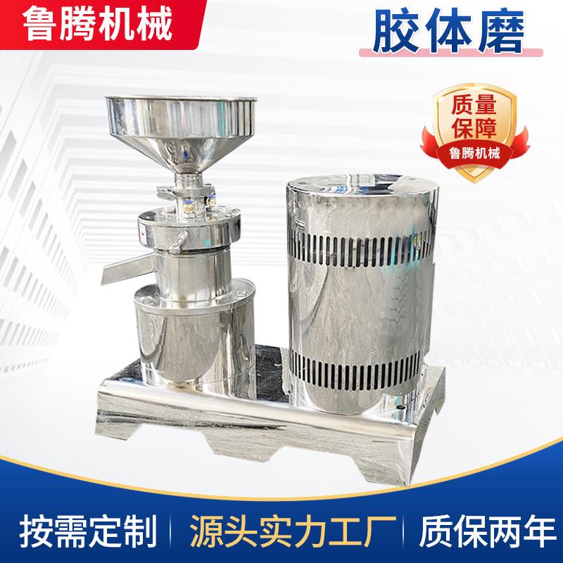 不锈钢食品级胶体磨芝麻酱粉碎机电动商用工业磨浆机自动研磨设备