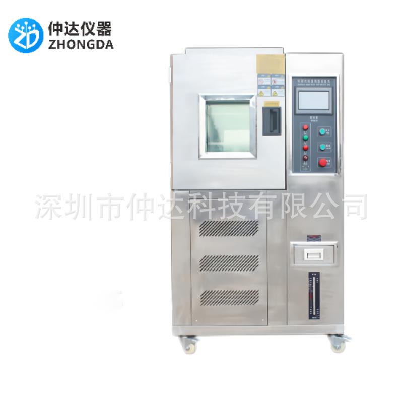 仲达高低温试验箱可程式恒温恒湿试验机湿热交变实验干燥老化测试