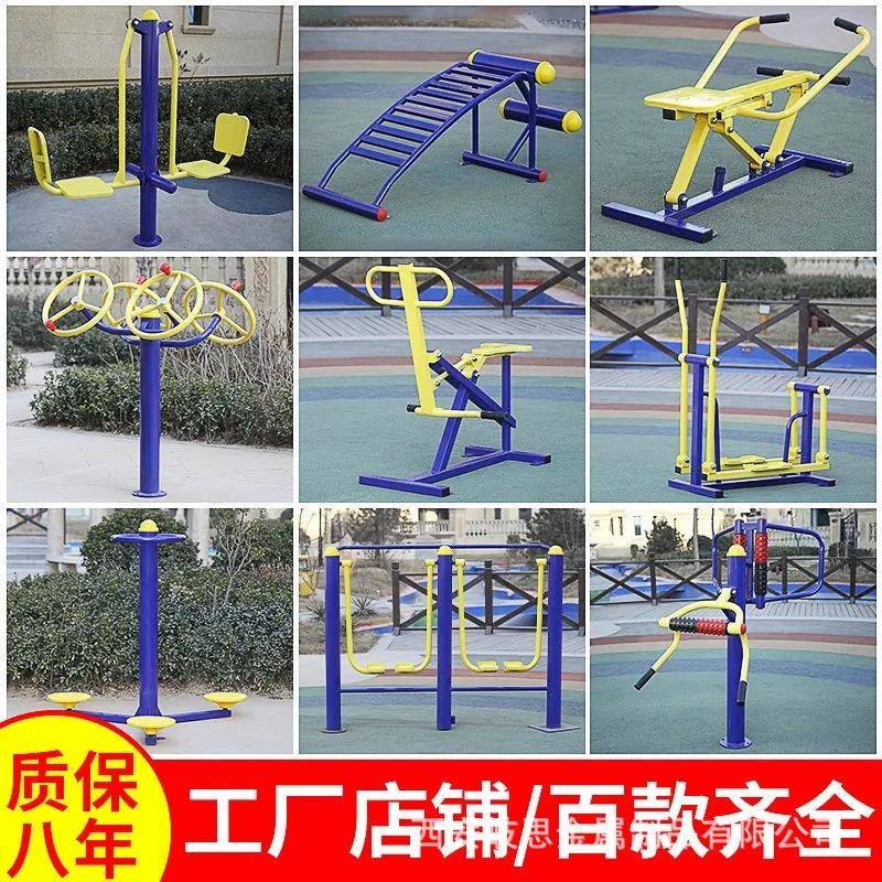 户外健身器材室外小区公园社区运动器材新农村广场老年体育漫步机