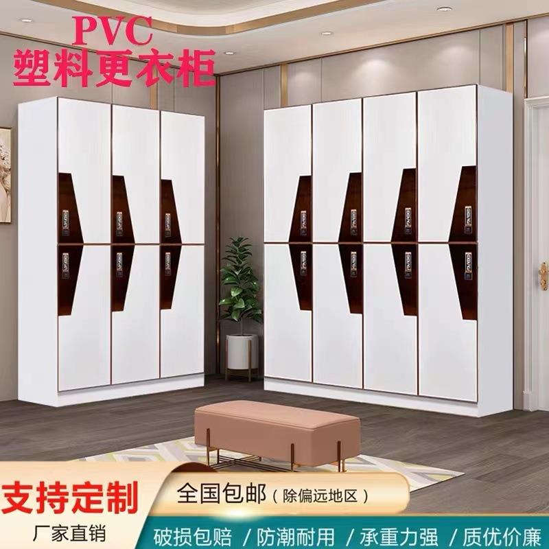 pvc塑料更衣柜健身房游泳馆洗浴地下室防水防潮储物柜宿舍员工柜